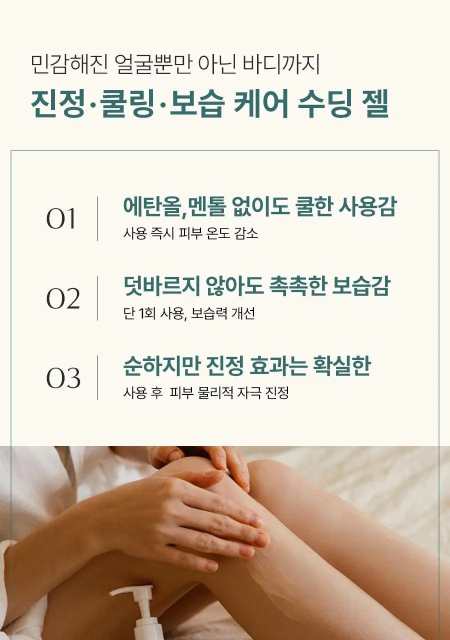 [쿨링진정] 아로마티카 수딩 알로에 베라 젤 300ml/ 대용량 500ml 택 1 상세페이지 6